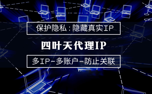 【商洛代理IP】什么是代理ip池？如何提高代理服务器的网速