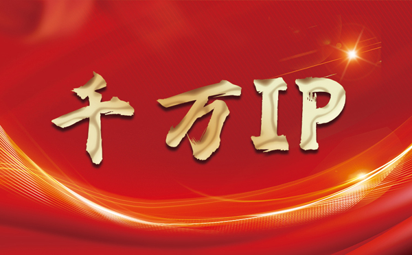 【商洛代理IP】什么是静态IP？静态静态IP都能用来干什么？