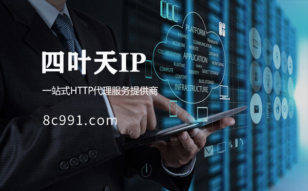 【商洛代理IP】IP地址是什么？更改IP地址会有什么影响？