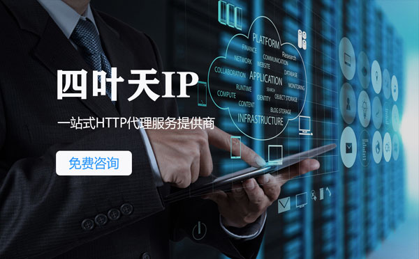 【商洛代理IP】IP被限制了怎么办？